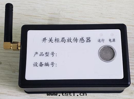 開(kāi)關(guān)櫃局(jú)放監測