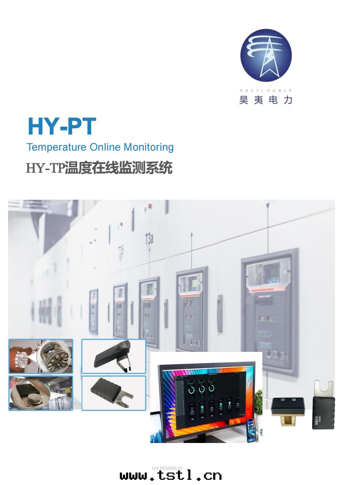 HY-TP開(kāi)關(guān)櫃測温(wēn)系(xì)统